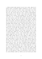 애덤스미스의 생각의 나무-2