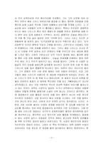 애덤스미스의 생각의 나무-3