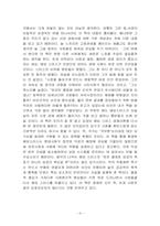 애덤스미스의 생각의 나무-4