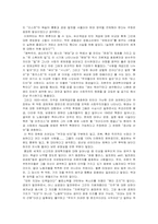 [독후감] 부자의 경제학 빈민의 경제학-2
