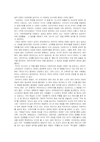 [독후감] 부자의 경제학 빈민의 경제학-3