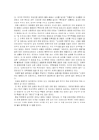 [독후감] 부자의 경제학 빈민의 경제학-4