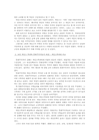 [독후감] 죽은 경제학자의 살아있는 아이디어-3
