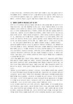 불황의 경제학 서평-2