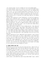 불황의 경제학 서평-3
