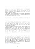 죽은 경제학자의 살아있는 아이디어를 읽고-2