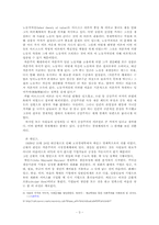 죽은 경제학자의 살아있는 아이디어를 읽고-3