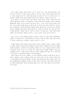 죽은 경제학자의 살아있는 아이디어를 읽고-4