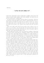 [독후감] 스무살 이제 돈과 친해질 나이-1