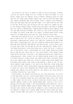[독후감] 스무살 이제 돈과 친해질 나이-2