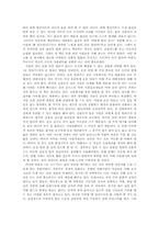 [독후감] 스무살 이제 돈과 친해질 나이-3