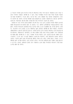 [독후감] 스무살 이제 돈과 친해질 나이-4