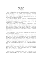 [독후감] `경제학 콘서트`을 읽고 나서-1