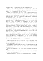 [독후감] `경제학 콘서트`을 읽고 나서-2