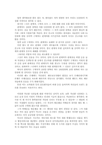 [독후감] `경제학 콘서트`을 읽고 나서-3