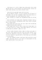[독후감] `경제학 콘서트`을 읽고 나서-4
