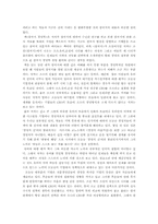 삼국지 경영학을 읽고-2