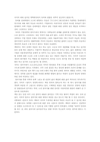 삼국지 경영학을 읽고-3