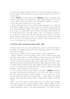 [독서감상문] 죽은 경제학자의 살아있는 아이디어-2
