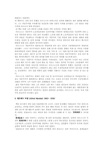 [독서감상문] 죽은 경제학자의 살아있는 아이디어-5