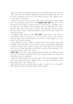 [독서감상문] 죽은 경제학자의 살아있는 아이디어-6