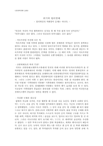 위기의 달러경제-1