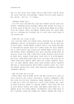 위기의 달러경제-2