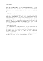 위기의 달러경제-3