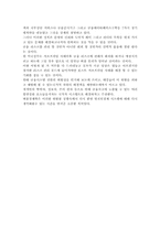 [독후감] 버블경제학-5