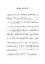불황의 메커니즘 독후감-1