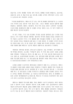 불황의 메커니즘 독후감-2