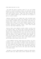 불황의 메커니즘 독후감-3