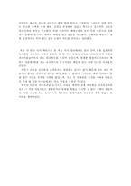 불황의 메커니즘 독후감-4