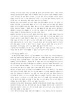 괴짜경제학 독후감-2