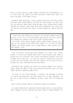 [독후감] 위기의 경제-2