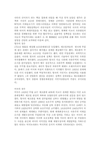 [독후감] 사다리 걷어차기-1
