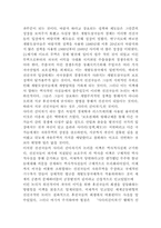 [독후감] 사다리 걷어차기-3