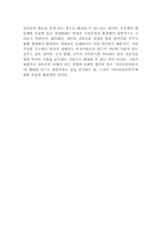 [독후감] 사다리 걷어차기-4