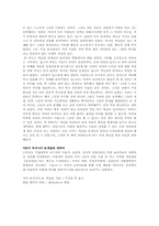딥스 독후감A+ 레포트-2