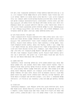 임파워먼트 모델 연구 레포트A+-3