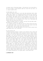 임파워먼트 모델 연구 레포트A+-4