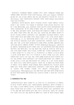 임파워먼트 모델 연구 레포트A+-5