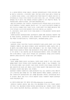 임파워먼트 모델 연구 레포트A+-7