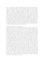 임파워먼트 모델 연구 레포트A+-8