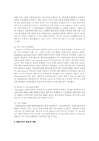 임파워먼트 모델 연구 레포트A+-10
