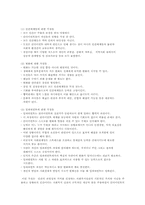 임파워먼트 모델 연구 레포트A+-12