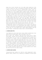 임파워먼트 모델 연구 레포트A+-13