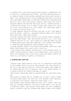 임파워먼트 모델 연구 레포트A+-14