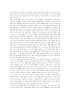 임파워먼트 모델 연구 레포트A+-15
