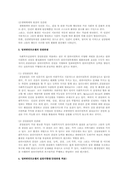 임파워먼트 모델 연구 레포트A+-17